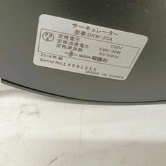 0721-023 Denkyo ZEPEAL サーキュレーター DKW-20　2018年製の画像