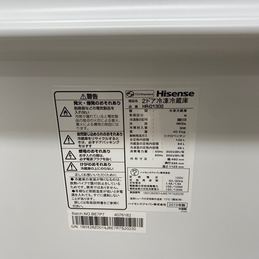 Hisense 2ドア冷蔵庫 【トレファク東大阪店】