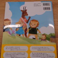 ライオンのくにのネズミ　低学年課題図書の画像