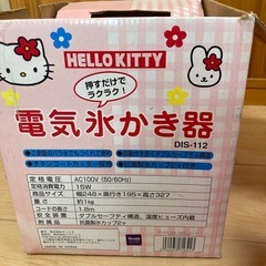 電動かき氷の画像