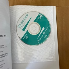 日本語N4の画像