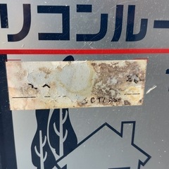 日本ペイント　シリコンルーフⅡ モスグリーン　未使用の画像