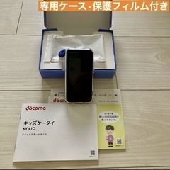 docomo ドコモ　キッズケータイ　こどもケータイ　KY-41C ブルー　ケース　保護フィルムの画像