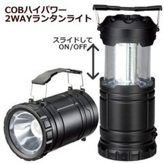 ハイパワー2WAYランタンライト　新品未使用の画像