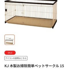 ペットゲージ　小屋の画像