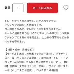ペットゲージ　小屋の画像