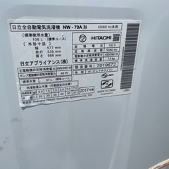 日立洗濯機7キロ17年モデルの画像