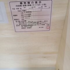J1114【リユースのサカイ柏店】unico　ウニコ　キッチンカウンター　ADDAY　アディ　W820　オーク材　クリーニング済み　参考価格99,000円の画像