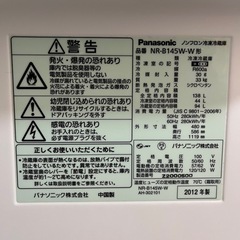 【Panasonic】2012年型冷蔵庫 2ドアの画像