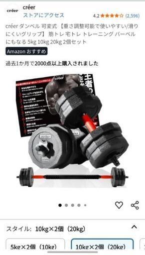 ダンベル10kg 2個セット (スイ) 淵野辺のフィットネス