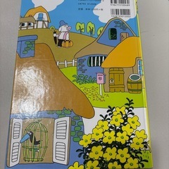絵本　11ぴきのねことぶたの画像