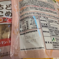 くちどけおこめぼー　新品未開封　プレーン 緑のやさい 赤のやさい 赤ちゃん お菓子 砂糖不使用 無添加 離乳食 国産米100％の画像