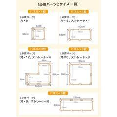 ベビーサークル　木製ホワイトの画像