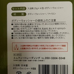 名湯ギフトセット　温泉三昧　新品未使用　の画像