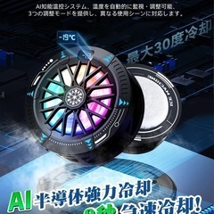 【急速冷却】スマホ用クーラー クリップ＆磁石式 冷却ファン LED温度表示の画像