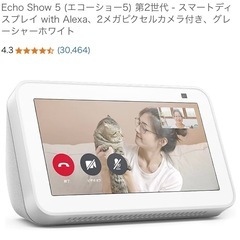 Echo Show 5 (エコーショー5) 第2世代　2台セット➕スタンド2台の画像