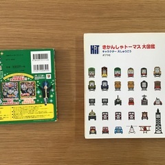 トーマス大図鑑　セットの画像