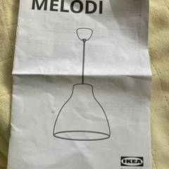 IKEA  Melodi ペンダント照明器具の画像