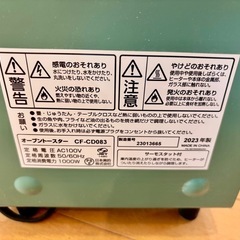 オーブントースター　0円の画像