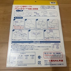 バンボトレーの画像