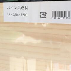 板　パイン素材の画像