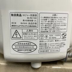 炊飯器　No.4155　無印良品　2012年製　5.5合炊き　M-RC10E　【リサイクルショップどりーむ荒田店】の画像