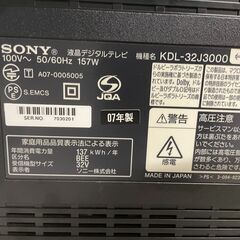 【無料】SONY 32V液晶テレビ KDL-32J3000 2007年製 通電確認済み 0円 早い者勝ち 引取歓迎 配送OKの画像