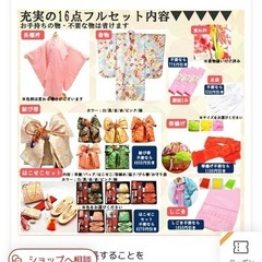 七五三　7歳　女の子　着物セットの画像