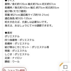 七五三　7歳　女の子　着物セットの画像