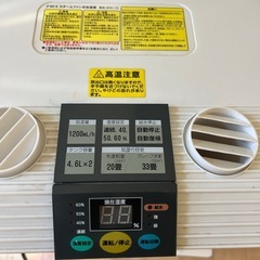 大容量加湿器の画像