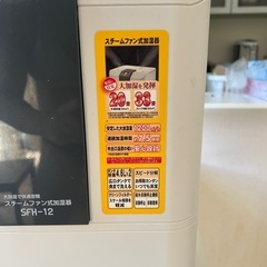 大容量加湿器の画像