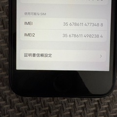 iPhone  SE2 64GBの画像
