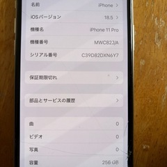 iPhone 11pro  アイフォン　大幅に値下げしました！
の画像