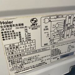 【無料】Haier 4.2kg洗濯機 JW-K42F 2012年製 通電確認済み 0円 早い者勝ち 引取歓迎 配送OKの画像