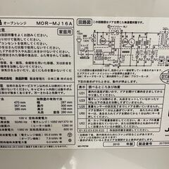 オーブンレンジ　No.4159　無印良品　2013年製　MOR-MJ16A　【リサイクルショップどりーむ荒田店】の画像
