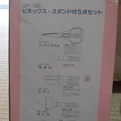 日本製 ビネックス スタンド5点セット オシャレ レトロの画像