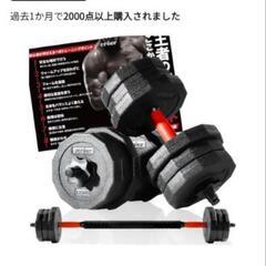 ダンベル10kg 2個セットの画像