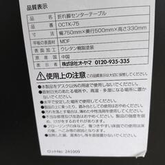 センターテーブルの画像