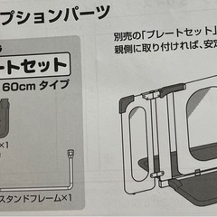 ベビーゲート おくトビラ    の画像