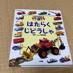 のりもの　パズル&本の画像