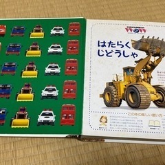 のりもの　パズル&本の画像