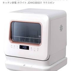 食洗機の画像