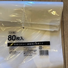 半紙の画像