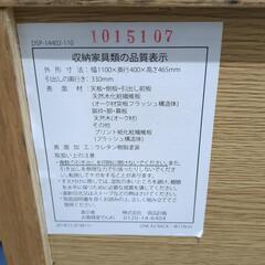 【テレビ台】【無印】クリーニング済み【管理番号12107】清の画像