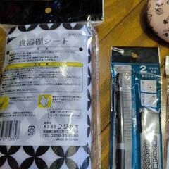 なんか色々新品未使用の画像