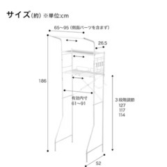 ※お譲りします※ ニトリ 洗濯機ラックの画像
