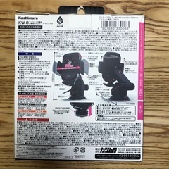 Kashimura KW-8 スマホホルダーの画像