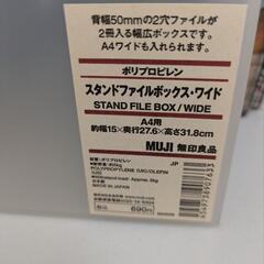 無印良品　スタンドファイルボックス·ワイド　他の画像