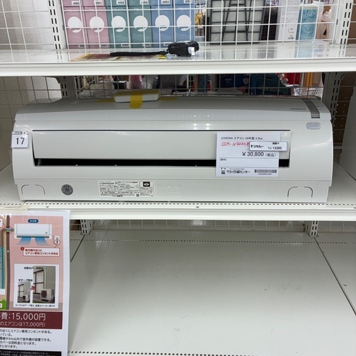 リユースのサカイ東金店　CORONA中古エアコン　20年製　2.2kw TJ13385