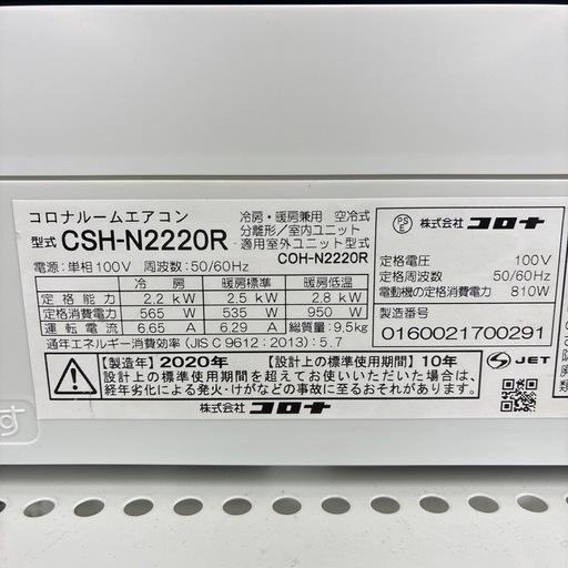 リユースのサカイ東金店　CORONA中古エアコン　20年製　2.2kw TJ13385